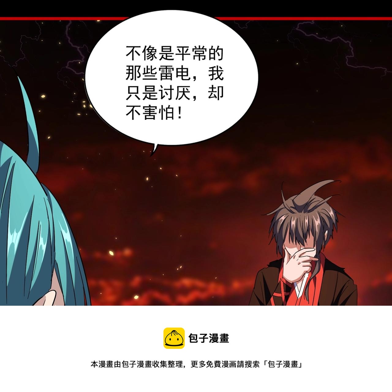 魔皇大管家小说全文免费阅读漫画,第283话 冲天麒麟脚🦶2图