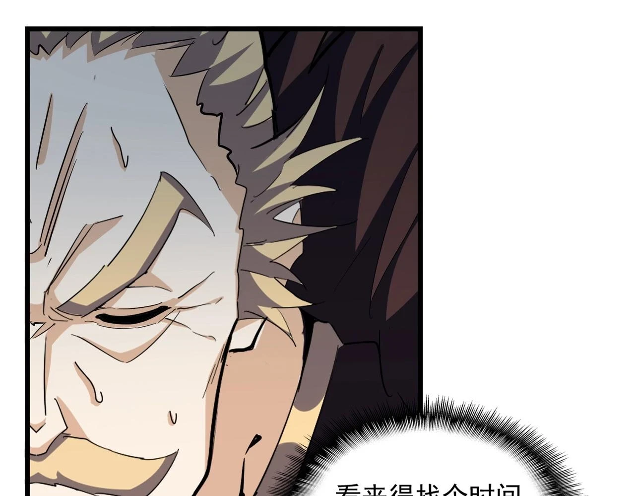 魔皇大管家小说免费版漫画,第360话 龙魂入体，天命加身1图