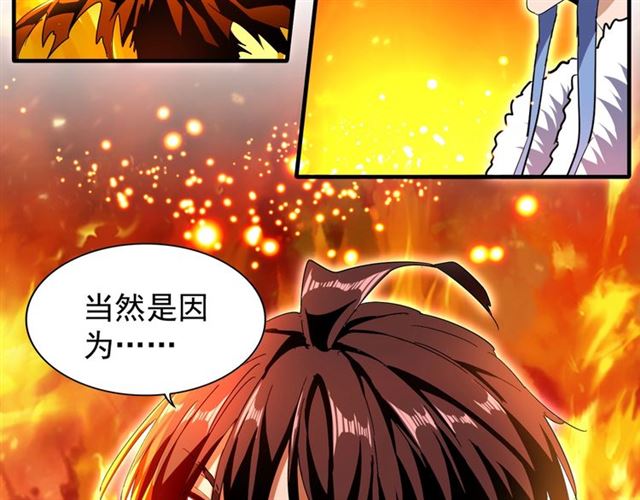 魔皇大管家漫画下拉式6漫画漫画,第69话 笑到最后的是....1图