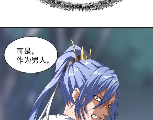 魔皇大管家小说免费版漫画,第88话 炼体开始！2图