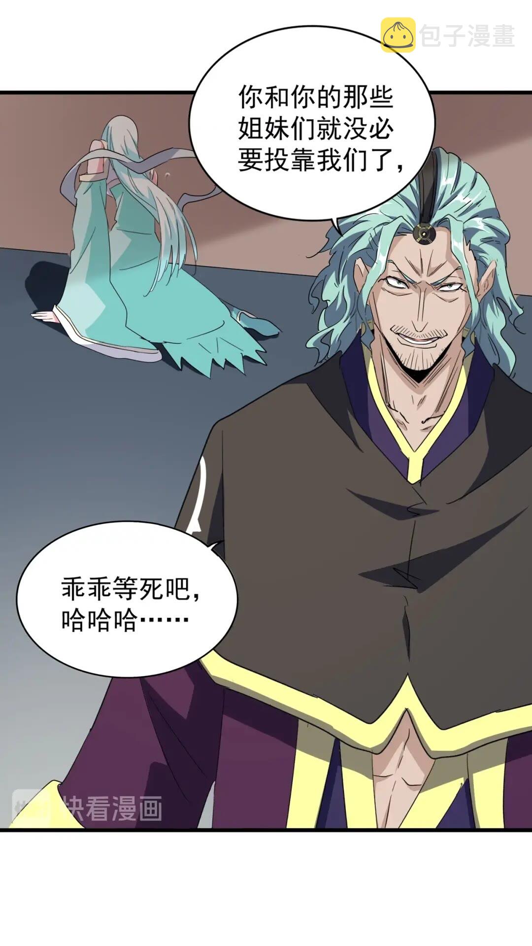 魔皇大管家小说免费版漫画,第129话 鹬蚌相争2图