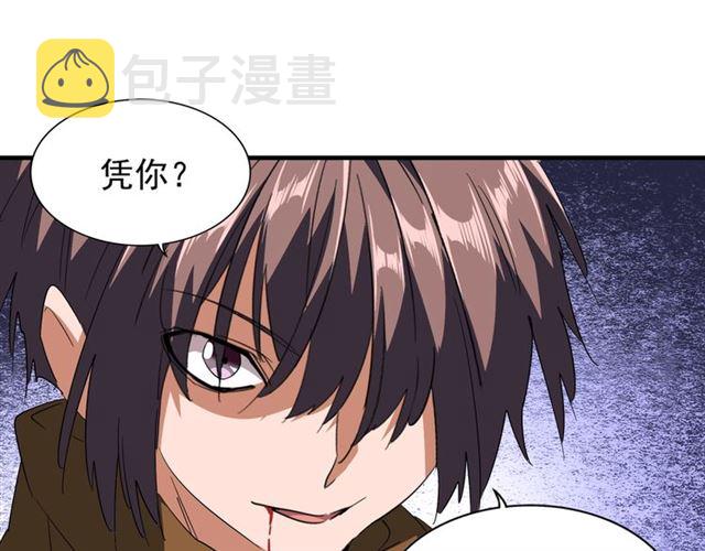 魔皇大管家小说免费版漫画,第88话 炼体开始！1图
