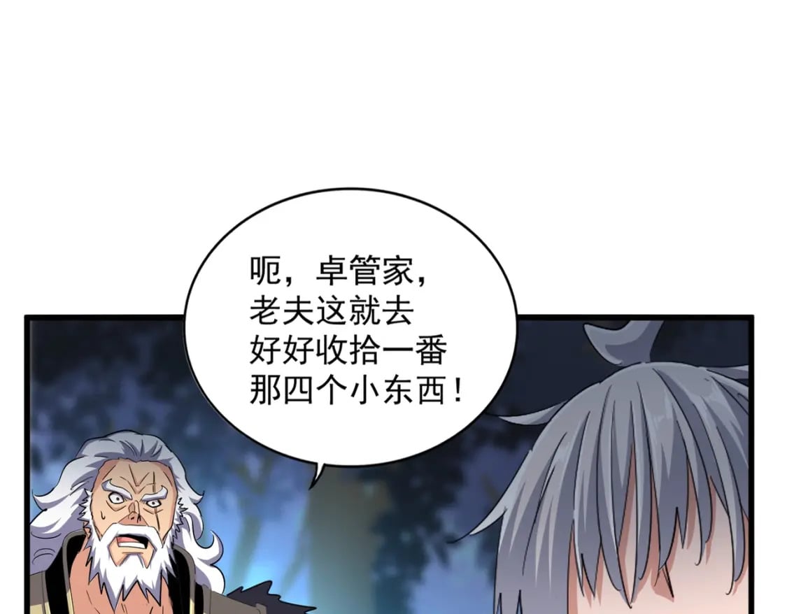 魔皇大管家小说免费版漫画,第372话 王者之威1图