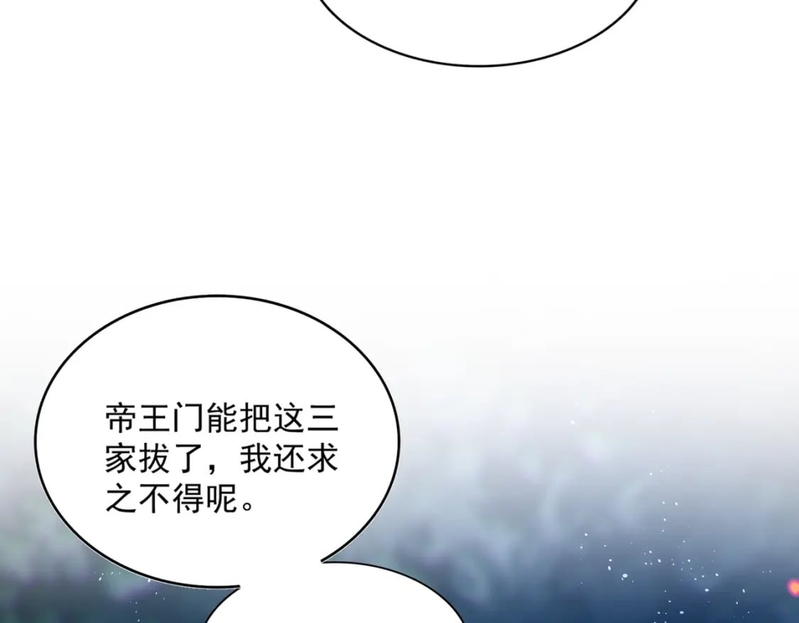 魔皇大管家小说免费版漫画,第449话 没有心的男人1图