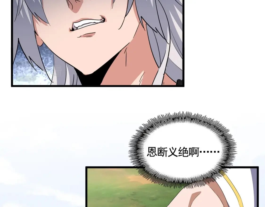 魔皇大管家小说免费版漫画,第369话 斩断情丝2图