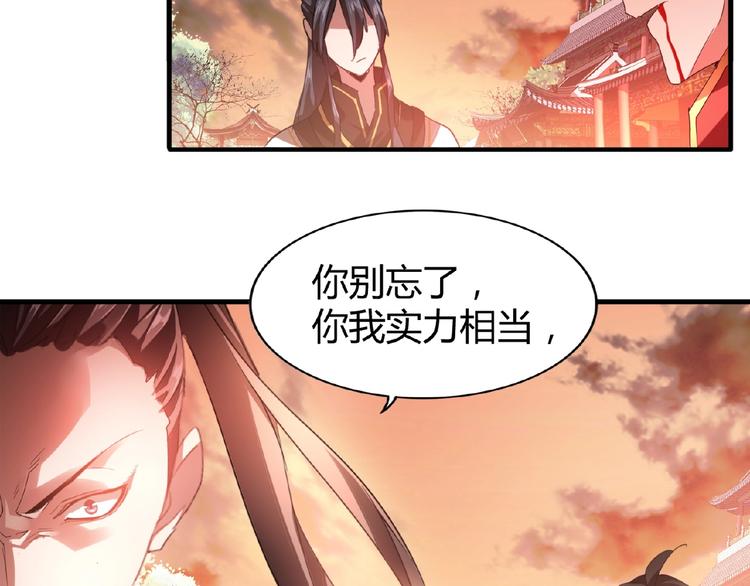 魔皇大管家小说免费版漫画,第12话 魔王2图