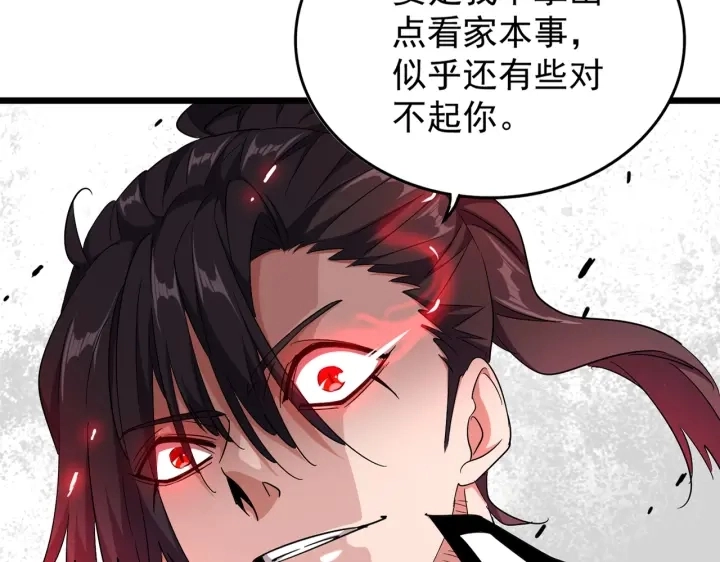 魔皇大管家小说免费版漫画,第183话 丹法大阵！1图