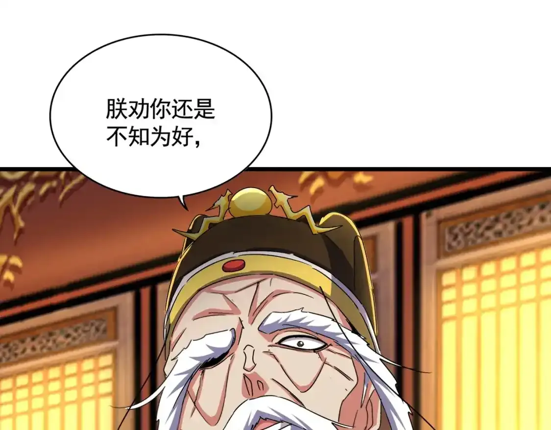 魔皇大管家小说免费版漫画,第492话 丞~~~~相~~~~~！1图