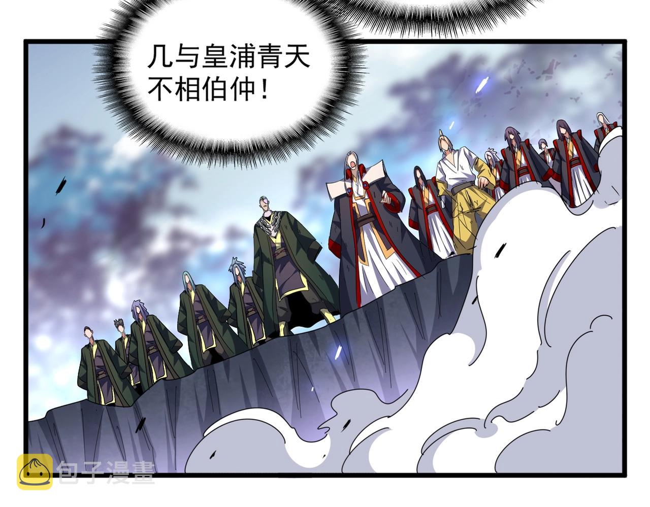 魔皇大管家小说免费版漫画,第330话 真正的目标是....2图