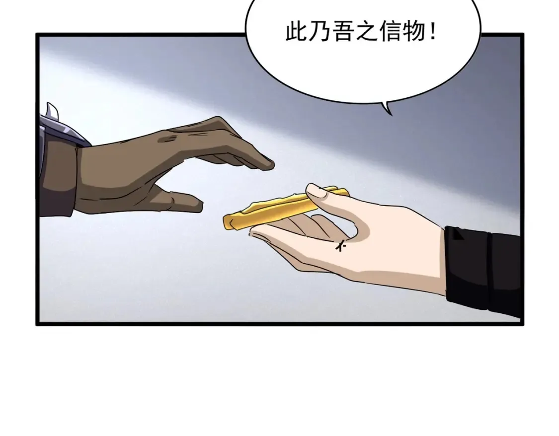 魔皇大管家小说免费版漫画,第504话 元帅1图
