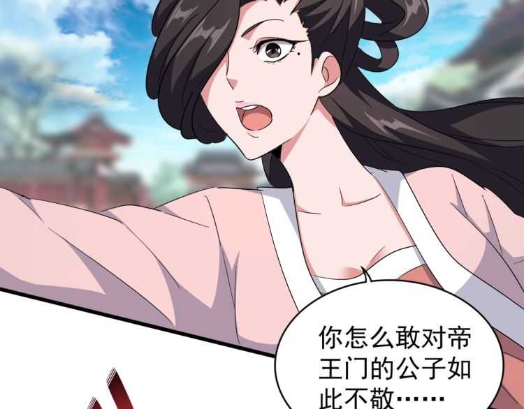 魔皇大管家漫画,第139话 帝王登场！1图