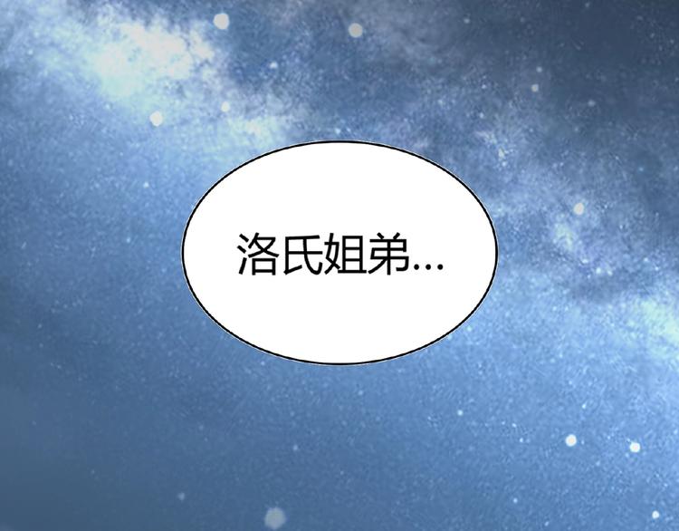 魔皇大管家漫画,第4话 围杀2图