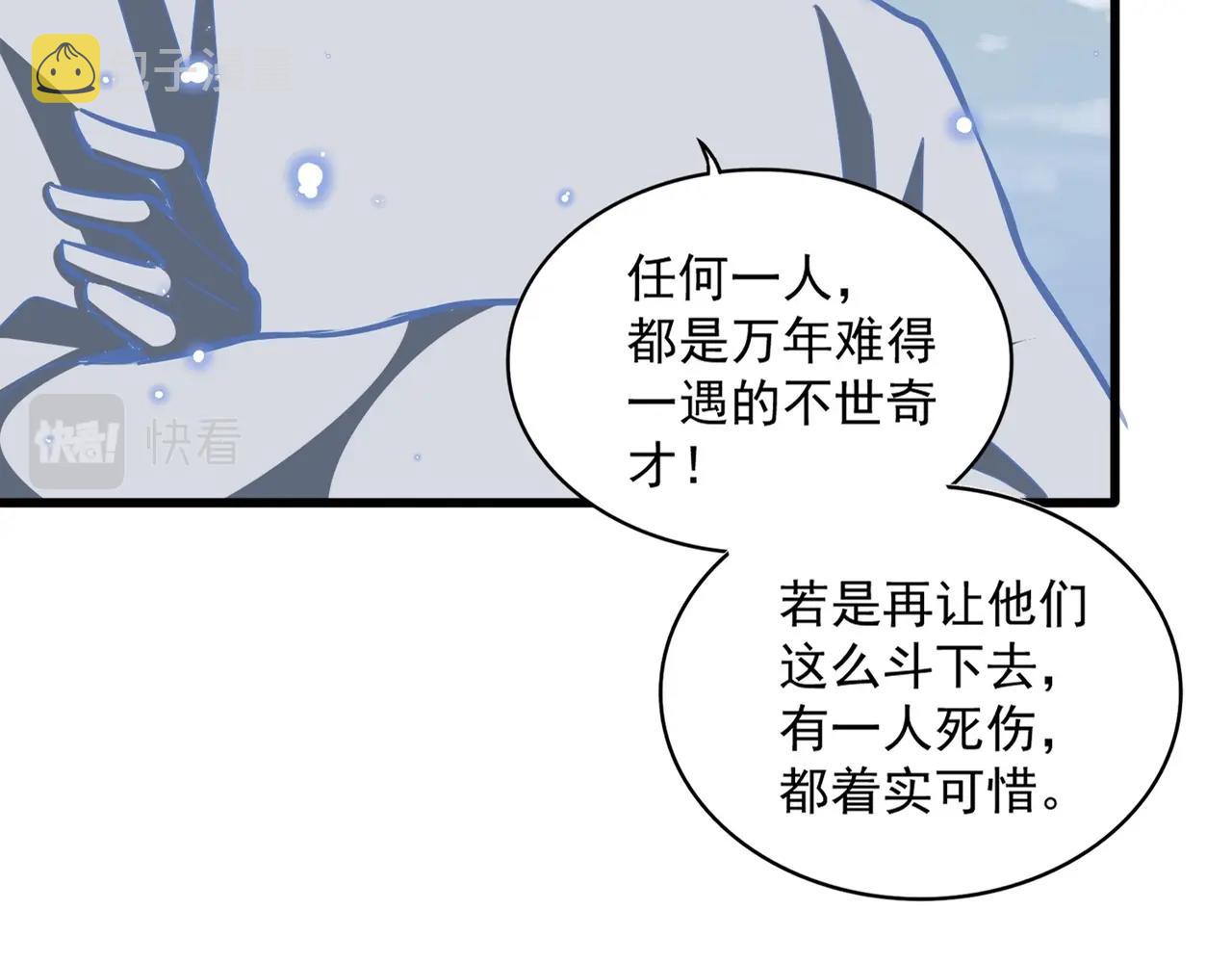 魔皇大管家漫画,第327话 七家灵兽2图