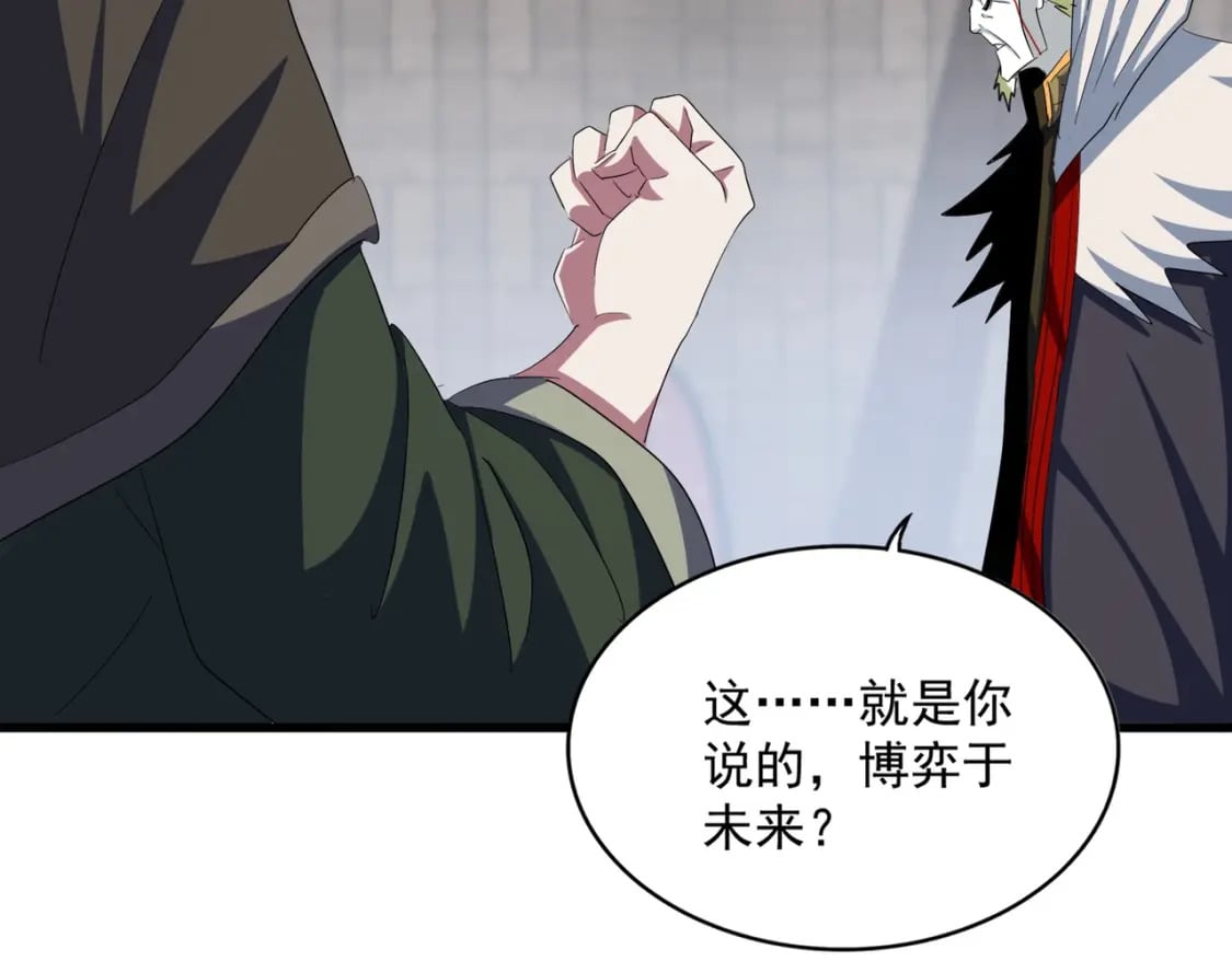 魔皇大管家漫画,第380话 齐聚！1图