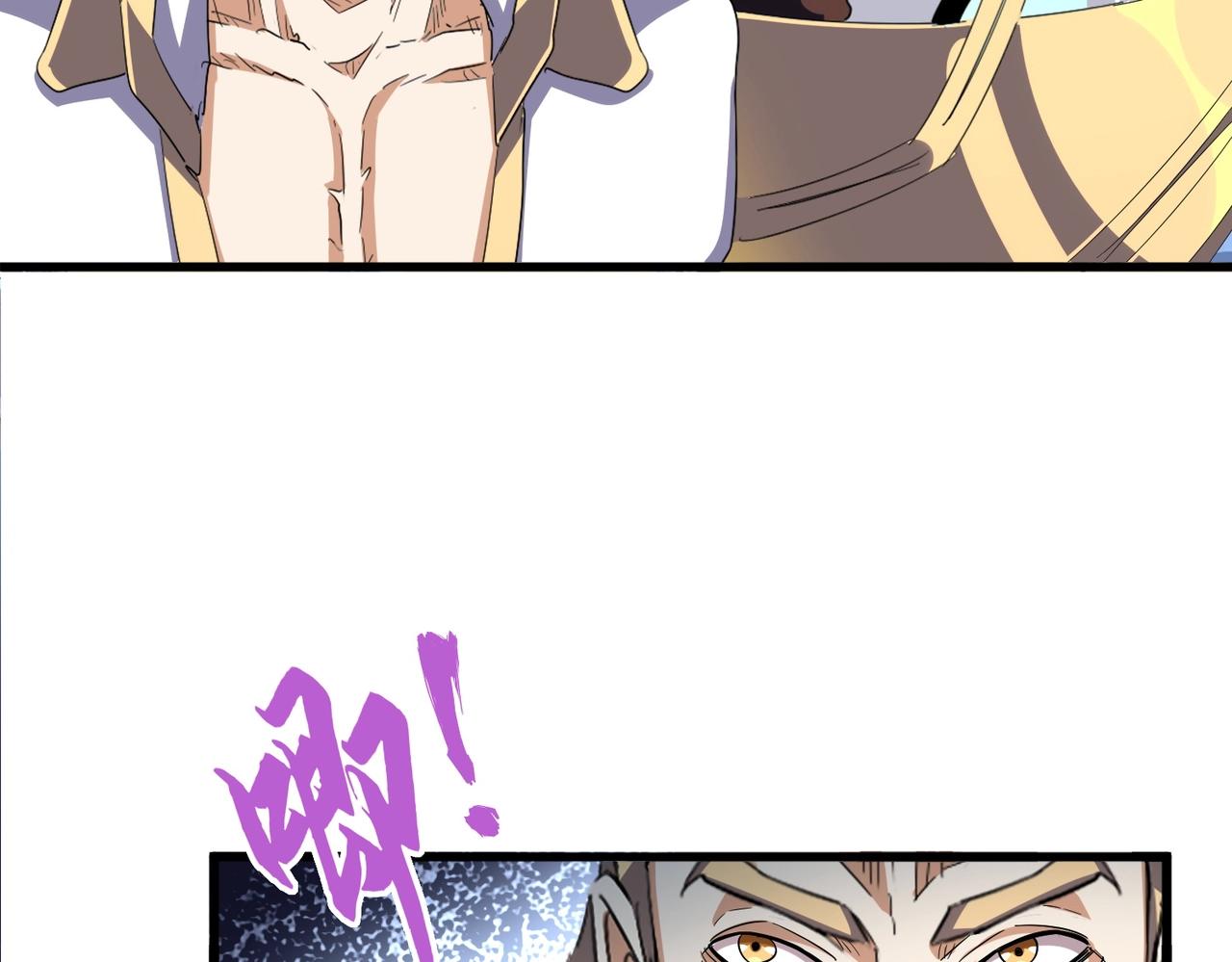 魔皇大管家小说免费版漫画,第329话 紫雷2图