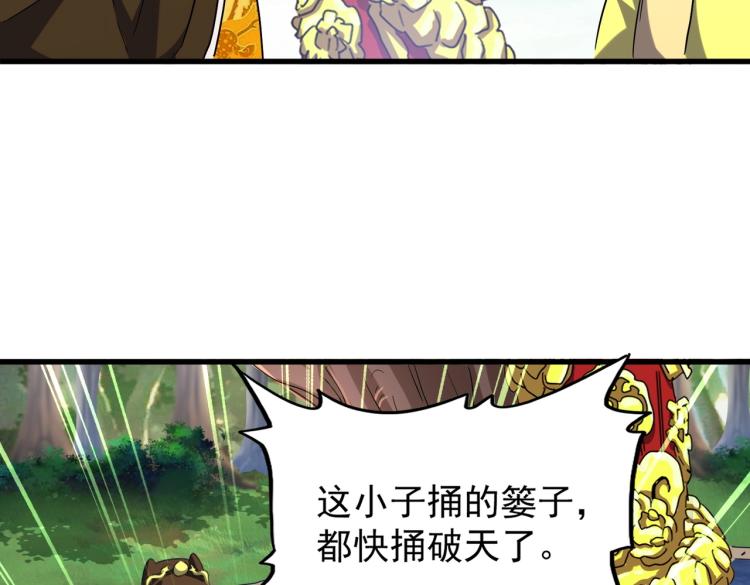 魔皇大管家漫画,第207话 风云起1图