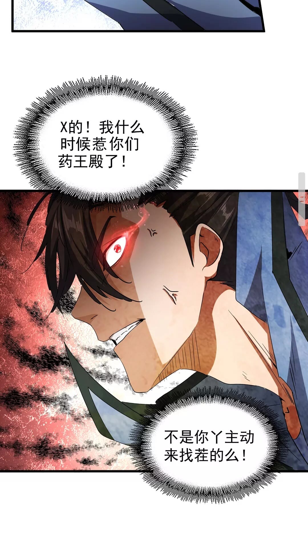 魔皇大管家漫画,第122话 街爆现场2图