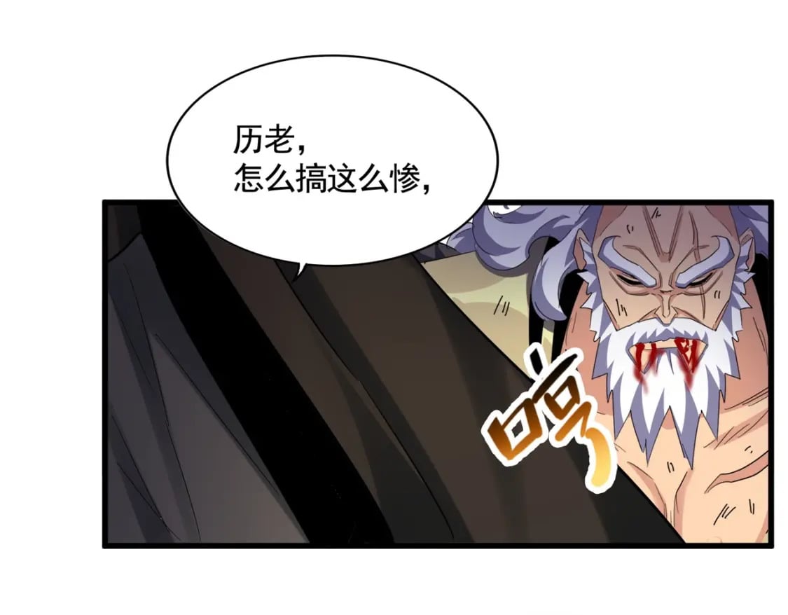 魔皇大管家漫画,第408话 灵傀1图