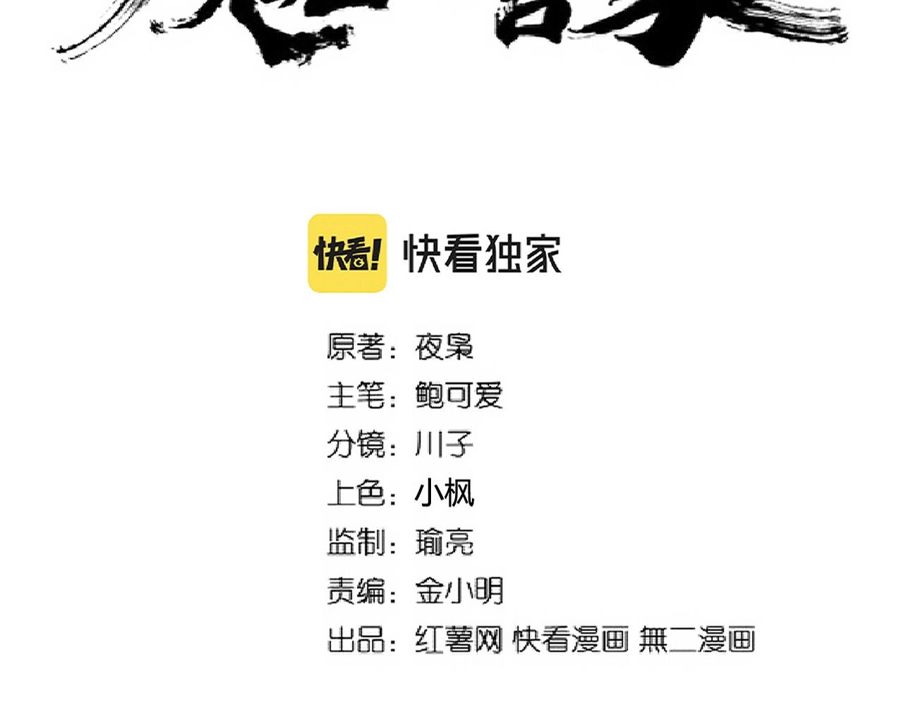 魔皇大管家漫画免费下拉式漫画,第229话 五年家主，三年模拟1图