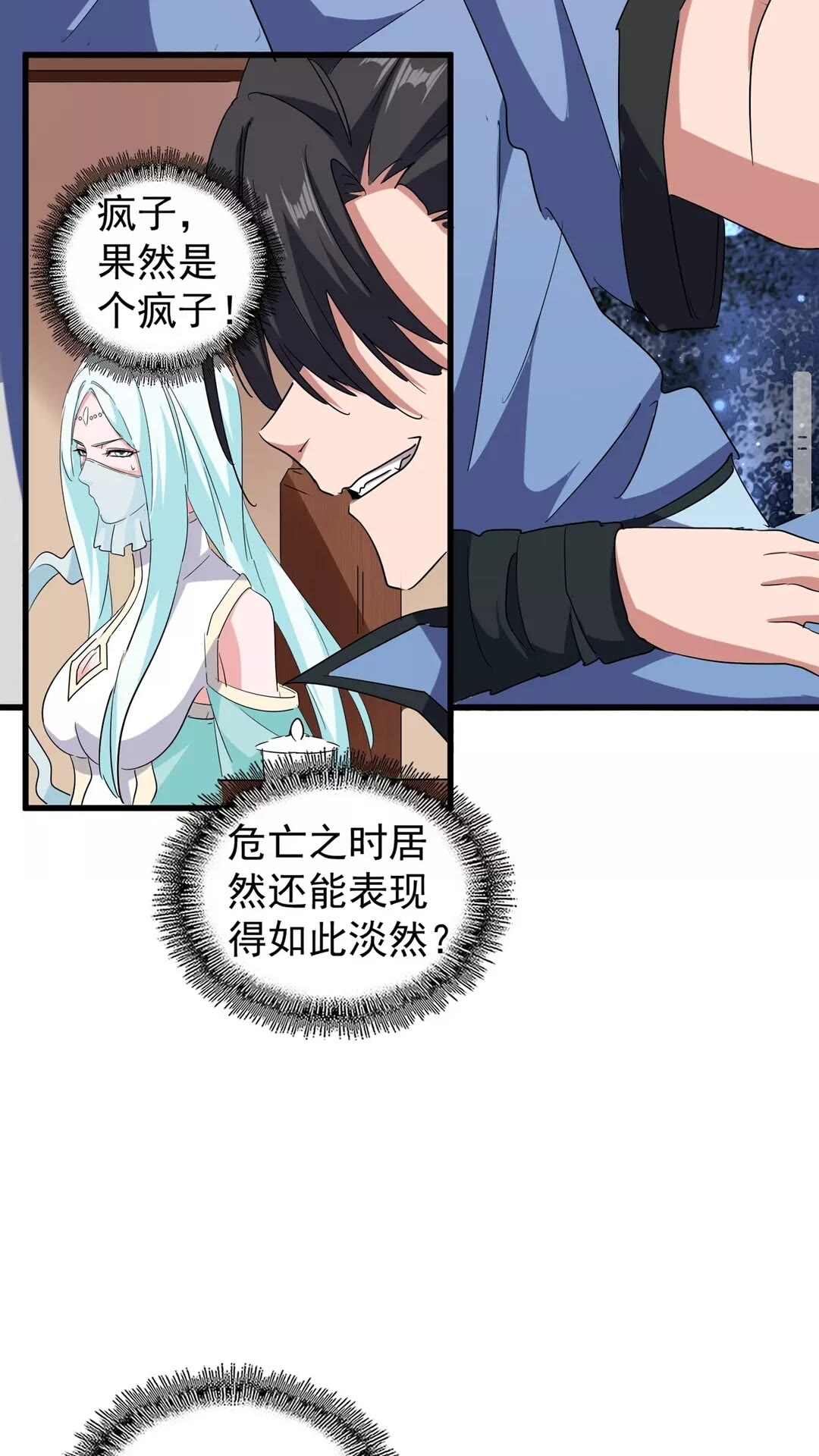 魔皇大管家小说免费版漫画,第128话 天下第一美女2图