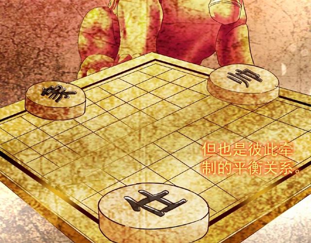 魔皇大管家漫画,第43话 融合武技1图
