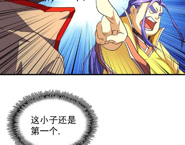 魔皇大管家小说免费版漫画,第36话 魔皇永不翻车（中）2图