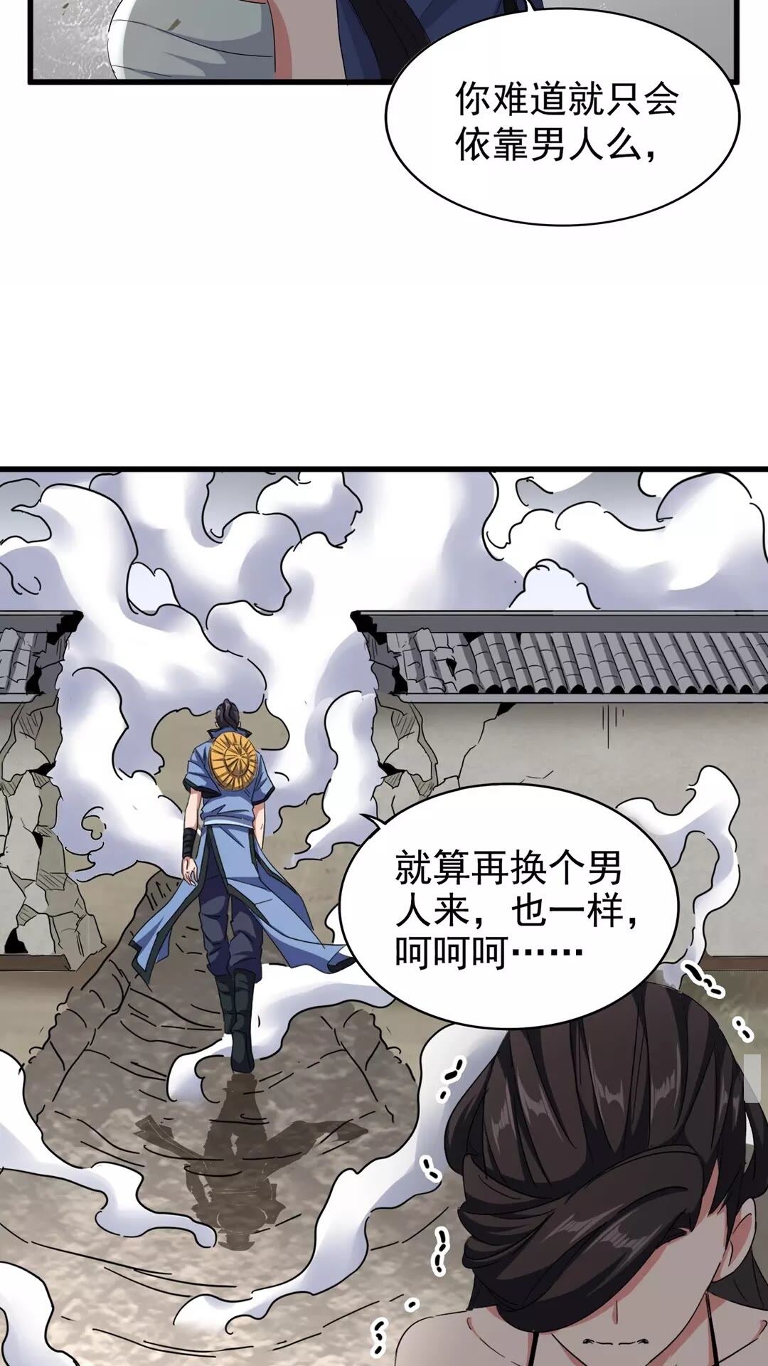 魔皇大管家漫画免费阅读下拉式酷漫屋漫画,第122话 街爆现场1图