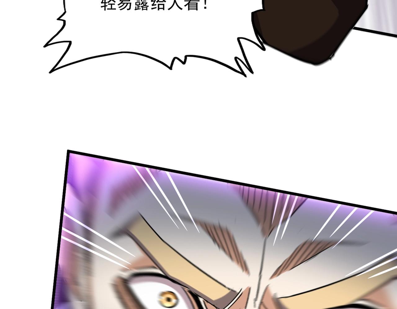 魔皇大管家小说免费版漫画,第330话 真正的目标是....2图