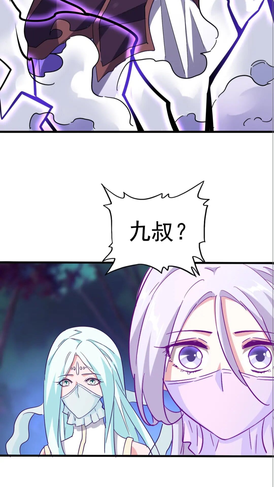 魔皇大管家漫画,第135话 纷至登场2图