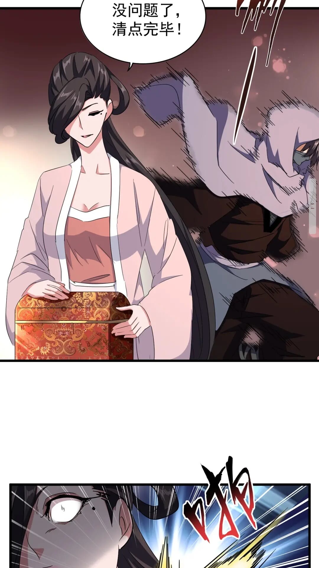 魔皇大管家漫画,第132话 我中计了1图