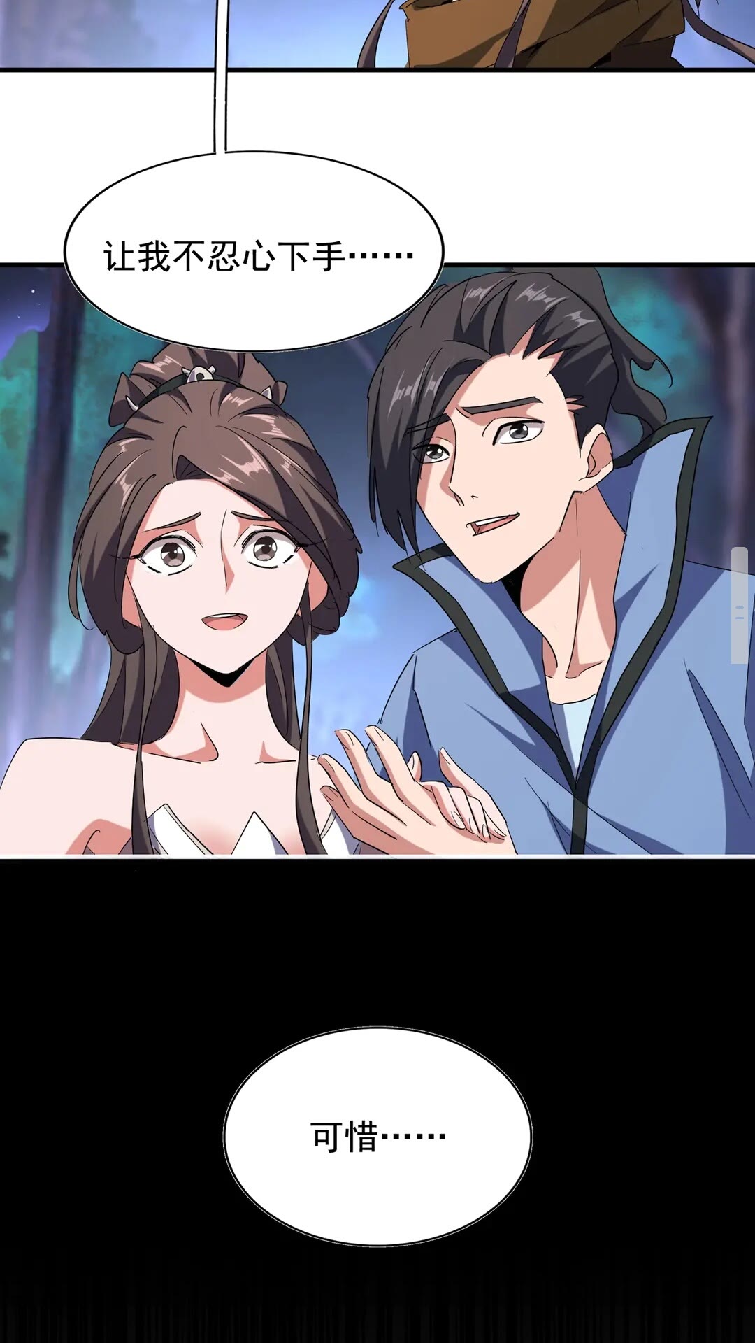 魔皇大管家漫画免费下拉式六漫画漫画,第108话 灭门2图