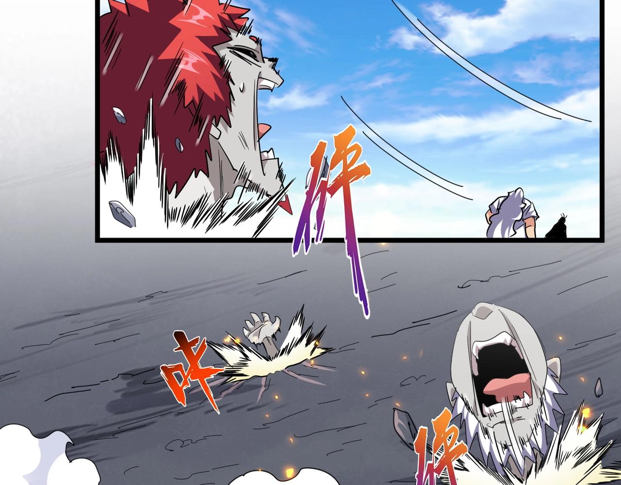 魔皇大管家小说免费版漫画,第277话 喂！你们很嚣张啊！1图