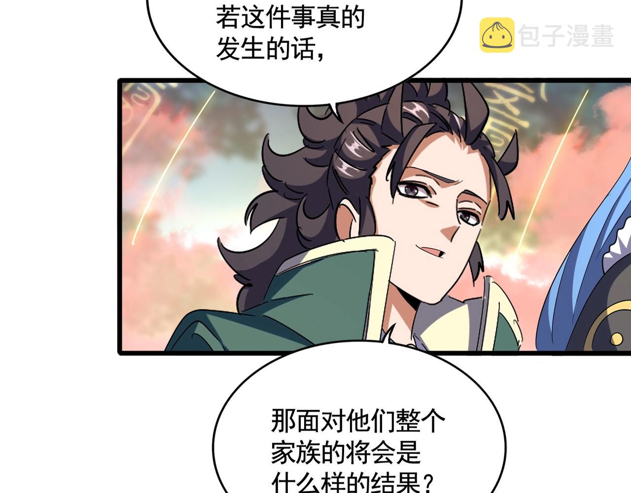 魔皇大管家免费漫画下拉式看漫画漫画,第338话 我有一计2图