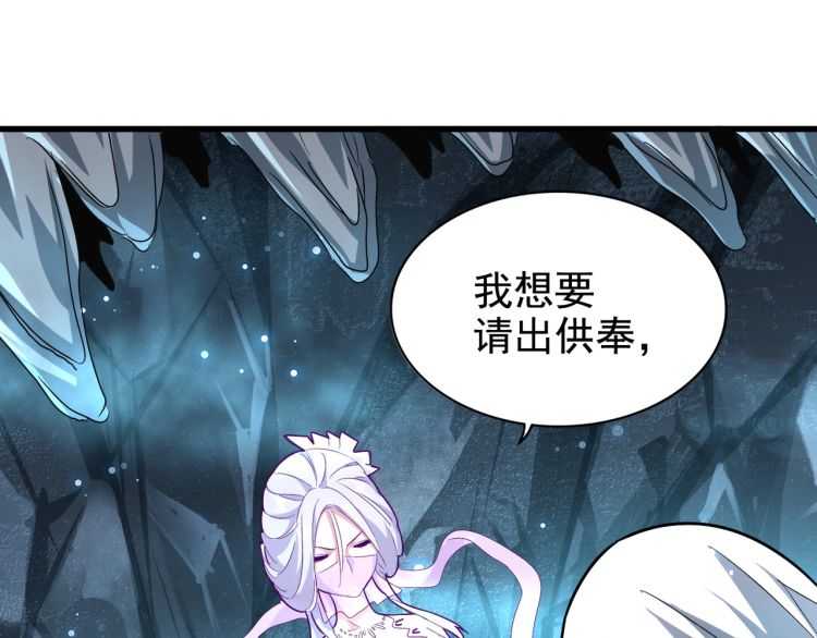 魔皇大管家漫画,第151话 宋玉！跪下！1图