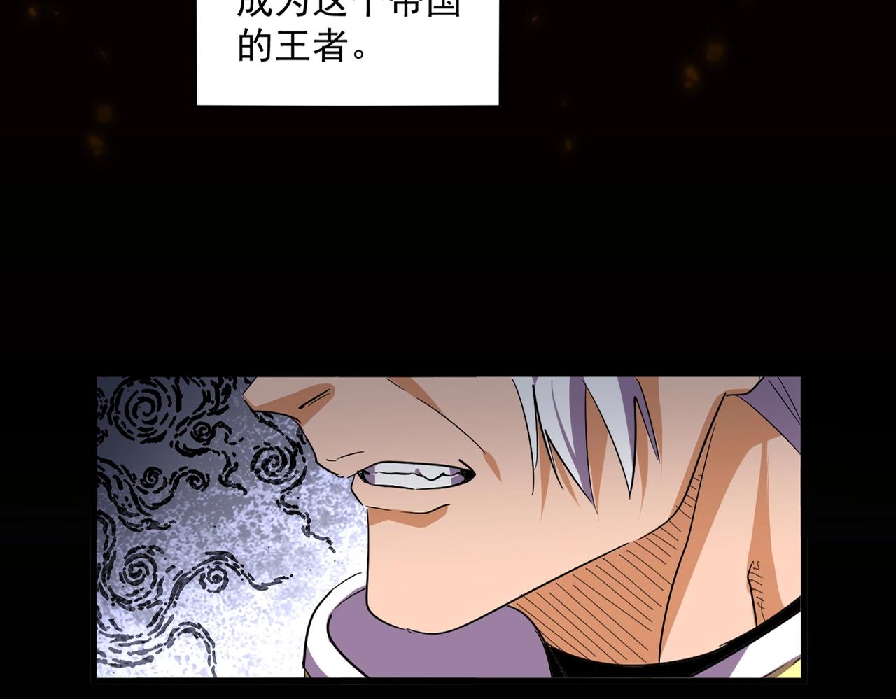 魔皇大管家漫画,第349话 龙魂附体1图