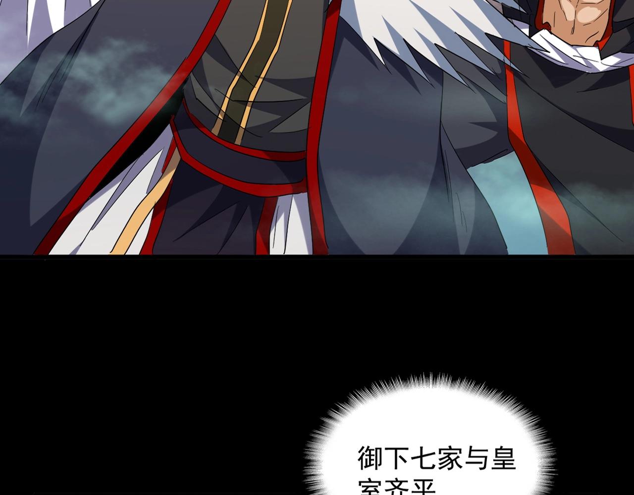 魔皇大管家小说免费版漫画,第251话 觐见2图