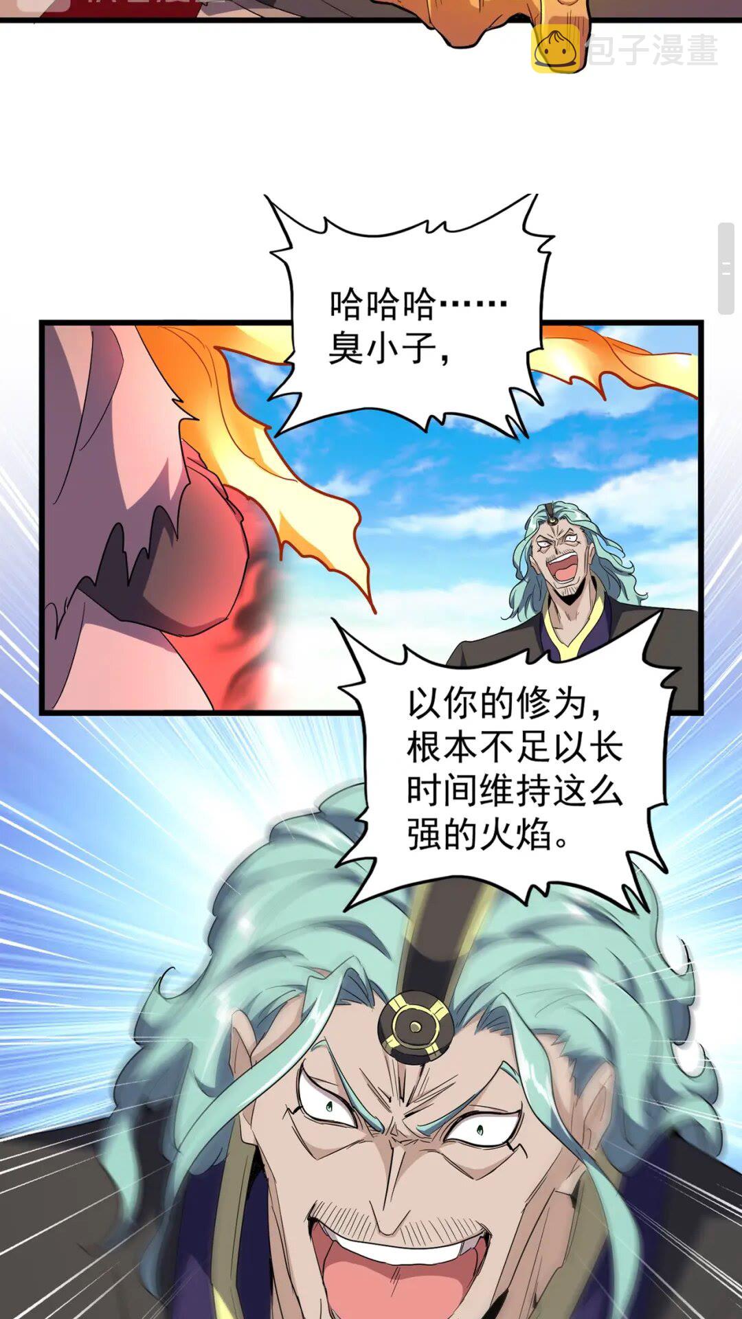 魔皇大管家全集漫画,第174话 一掌乾坤金丹成！2图