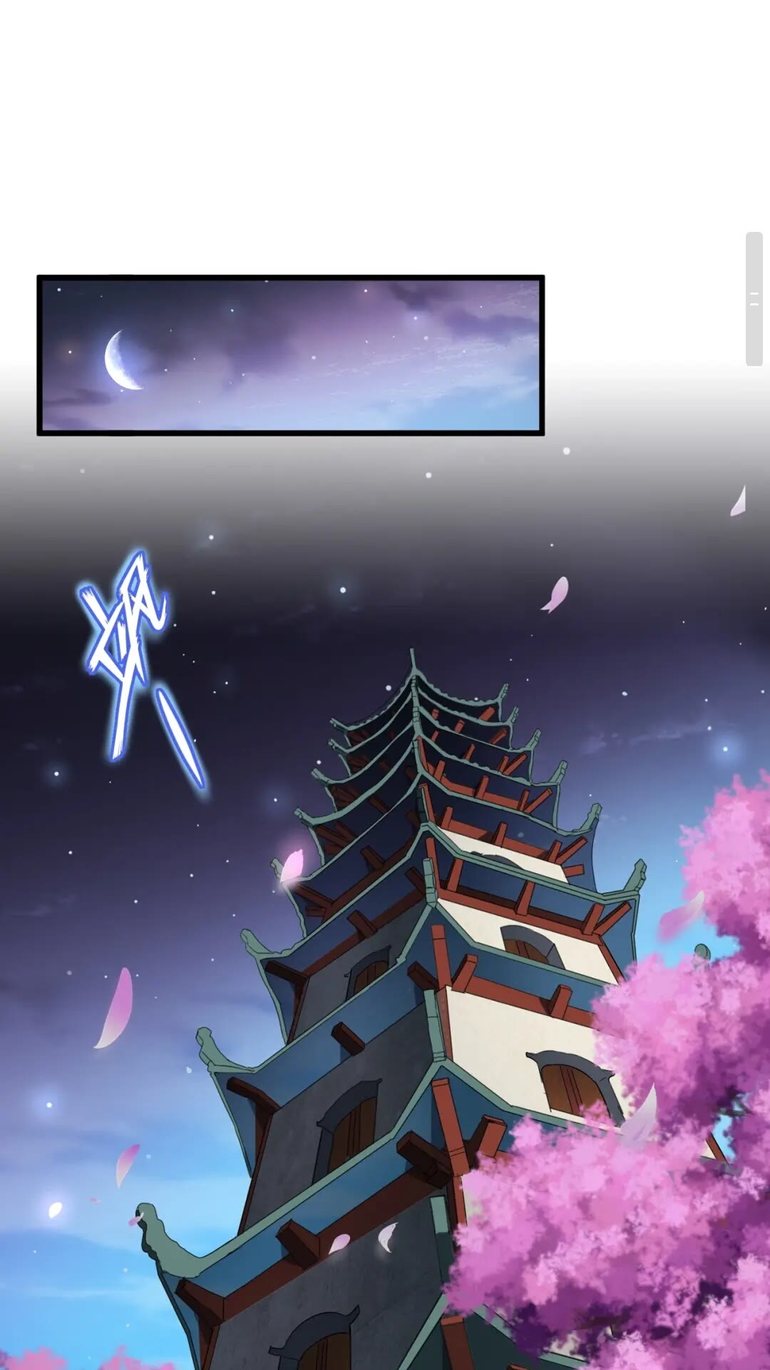 魔皇大管家漫画,第132话 我中计了1图