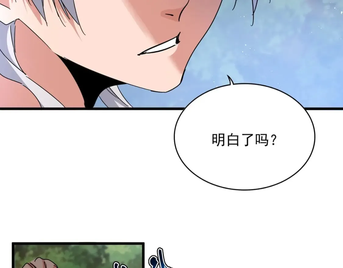 魔皇大管家漫画,第489话 大军驰援2图