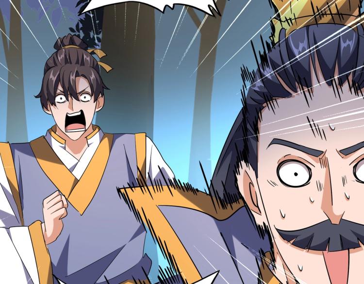 魔皇大管家小说免费版漫画,第228话 重逢1图