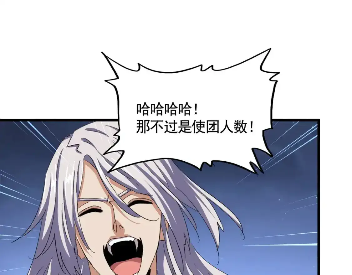 魔皇大管家漫画,第491话 小丑竟是我自己！！！！！！！！！！！！1图
