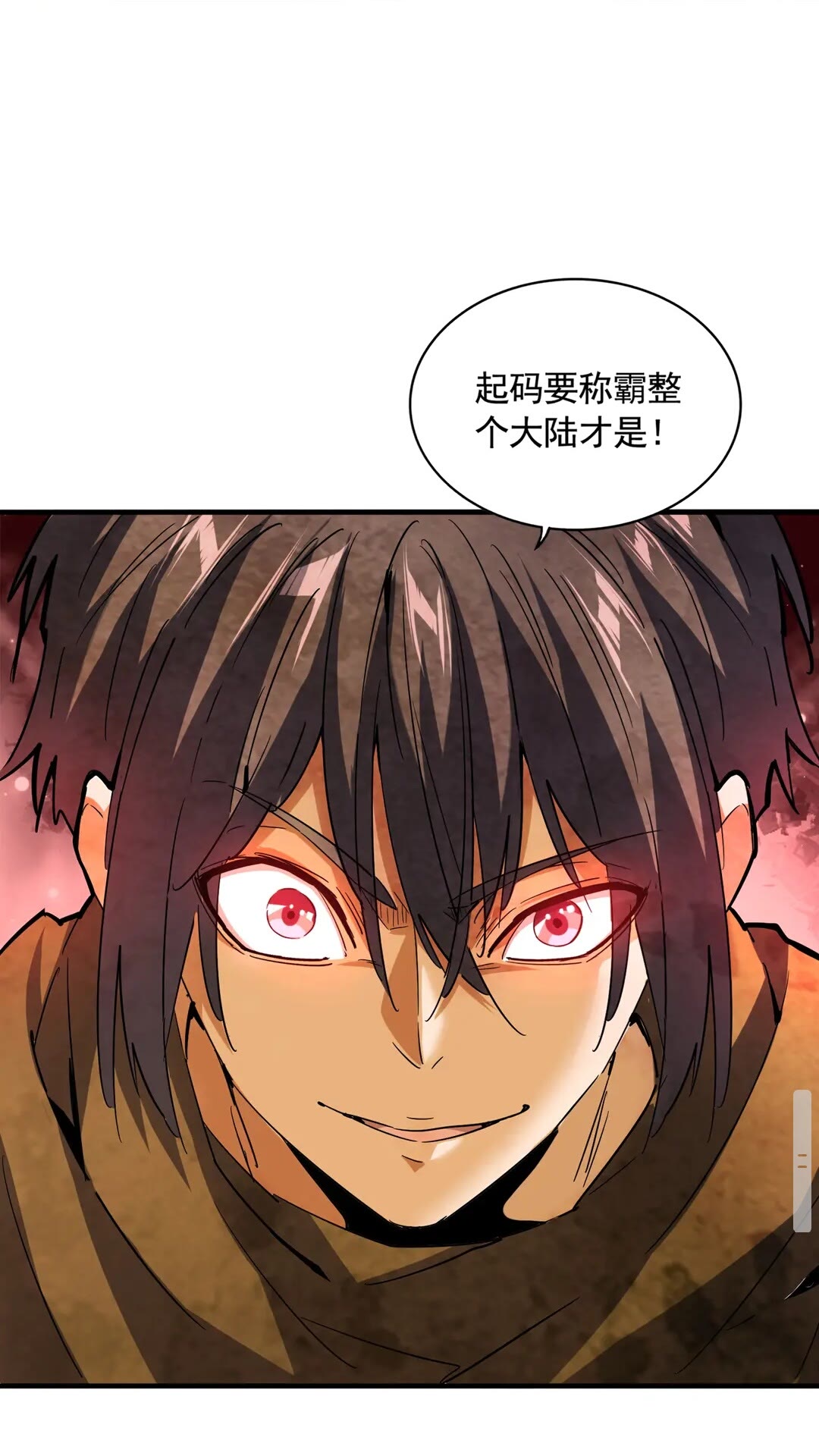 魔皇大管家漫画,第108话 灭门1图