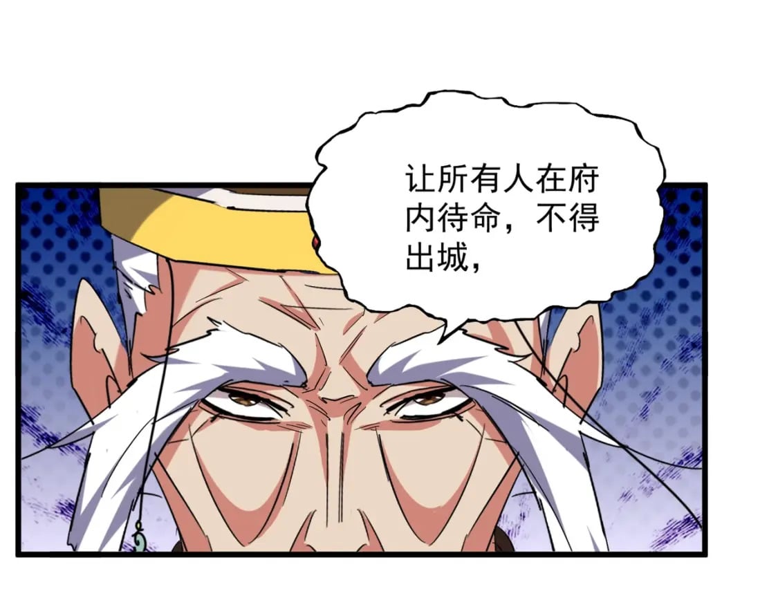 魔皇大管家漫画全集免费阅读百年漫画漫画,第404话 白毛齐聚2图