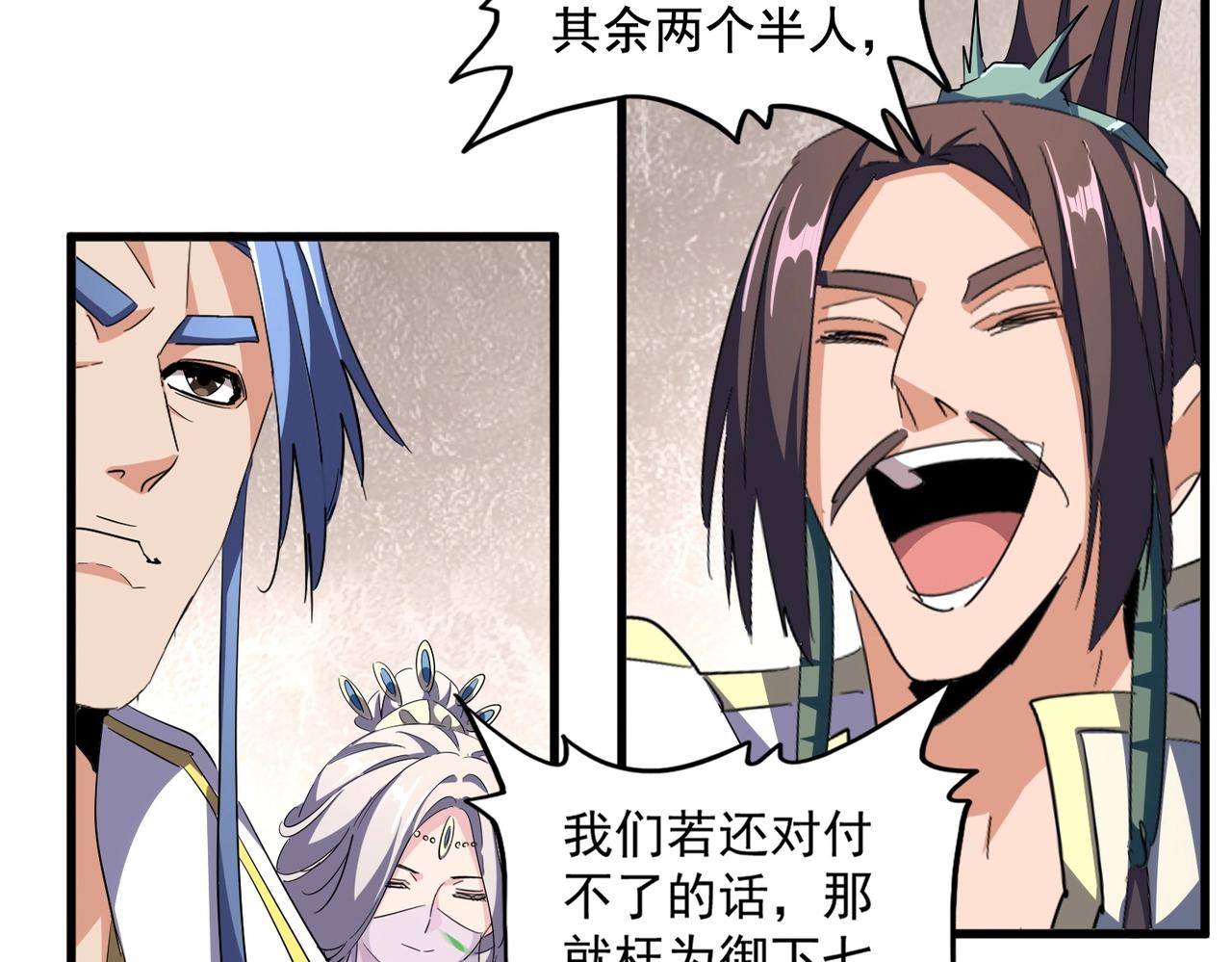 魔皇大管家小说免费版漫画,第307话 魔道2图