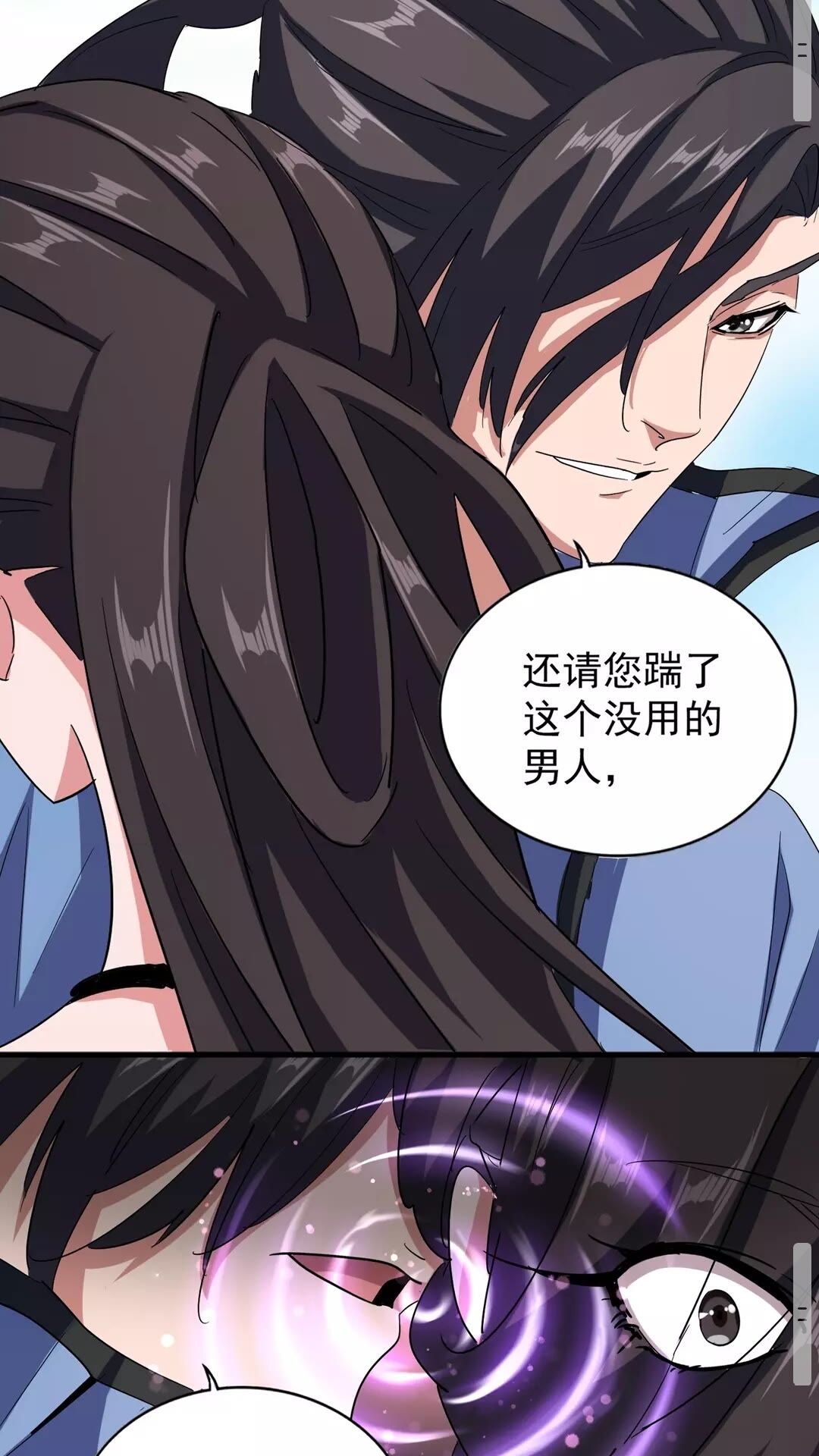 魔皇大管家小说免费版漫画,第114话 踹掉他1图