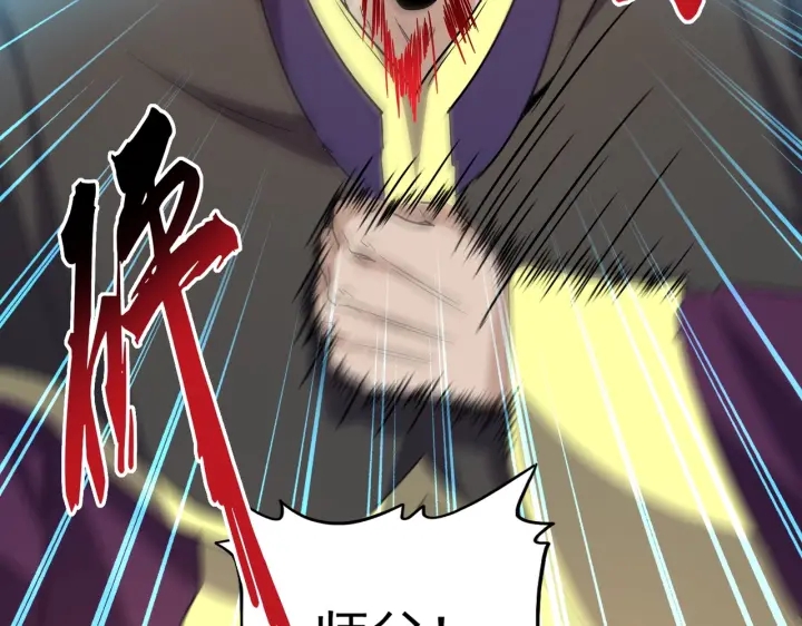 魔皇大管家漫画,第182话 药王的超品丹..1图