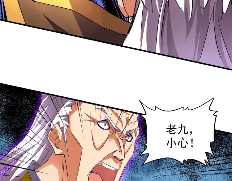 魔皇大管家小说免费版漫画,第24话 艺术就是。偷袭！??2图