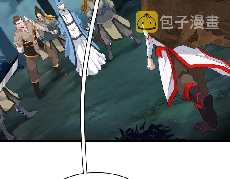 魔皇大管家小说免费版漫画,第4话 围杀2图