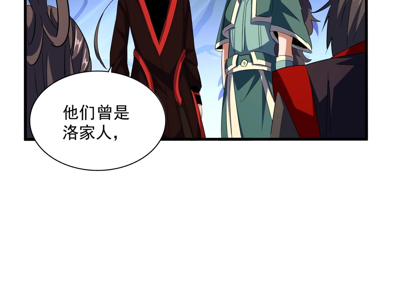 魔皇大管家漫画,第332话 命运的转动1图