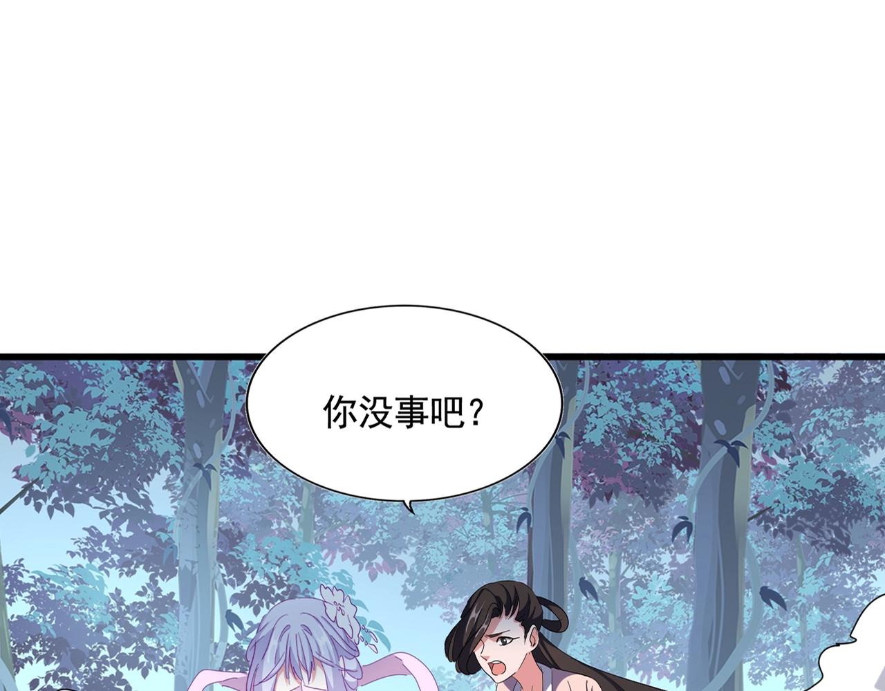 魔皇大管家小说免费阅读全集漫画,第318话 最后的希望2图